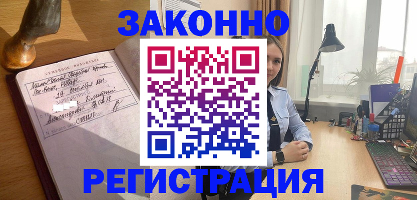 прописка от собственника в Еманжелинске